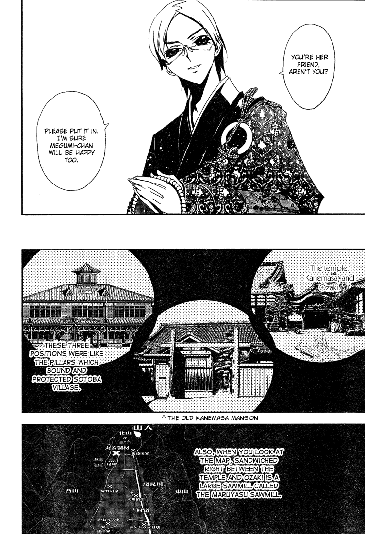 Shiki Chapter 1 page 30 - Chapter 1: Natsuno Yūki Chapter: Part 1