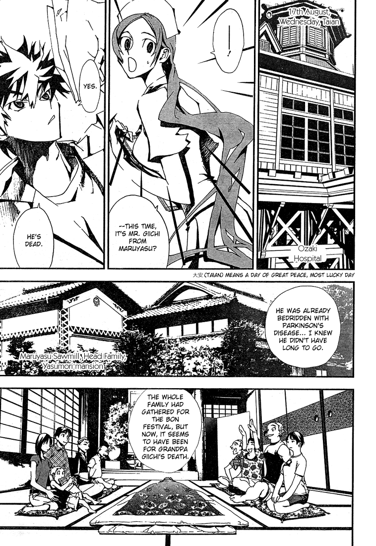 Shiki Chapter 1 page 31 - Chapter 1: Natsuno Yūki Chapter: Part 1