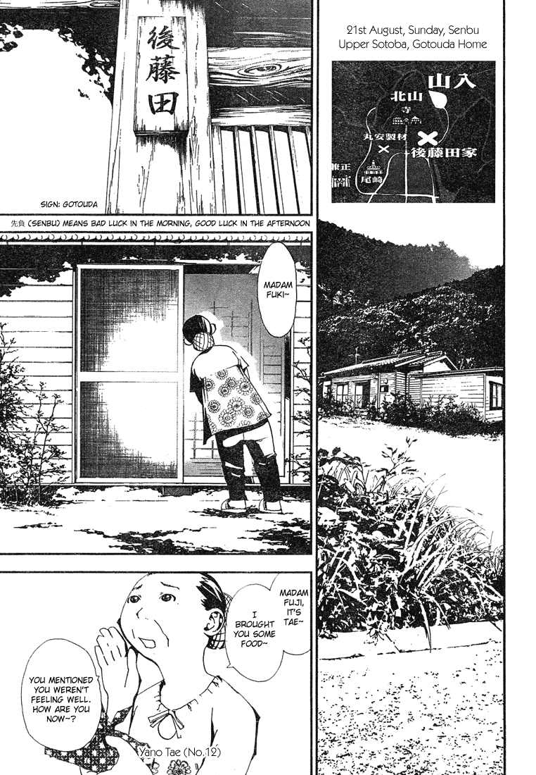 Shiki Chapter 1 page 37 - Chapter 1: Natsuno Yūki Chapter: Part 1