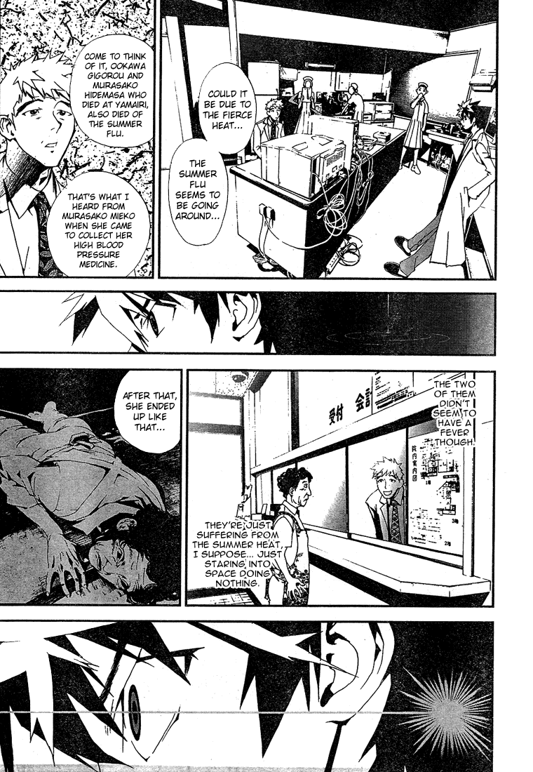 Shiki Chapter 1 page 43 - Chapter 1: Natsuno Yūki Chapter: Part 1