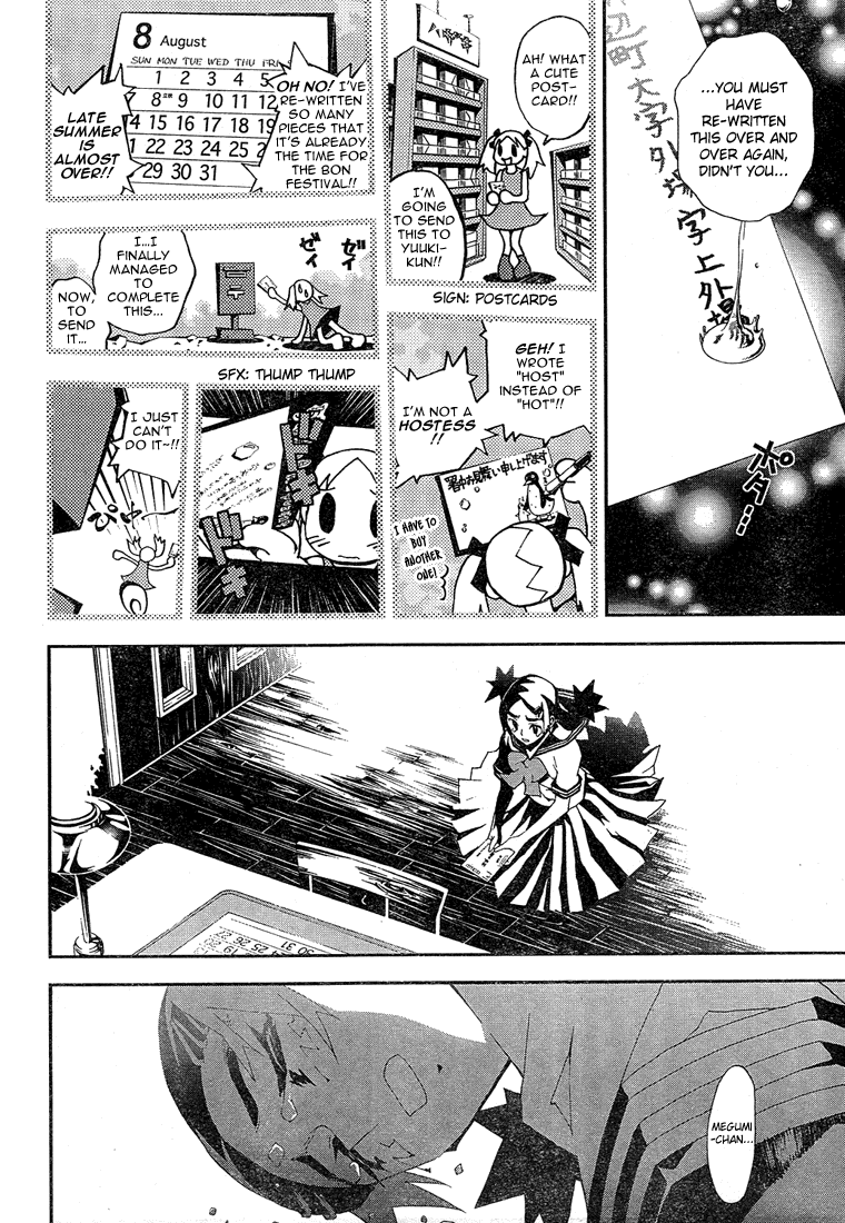 Shiki Chapter 1 page 5 - Chapter 1: Natsuno Yūki Chapter: Part 1