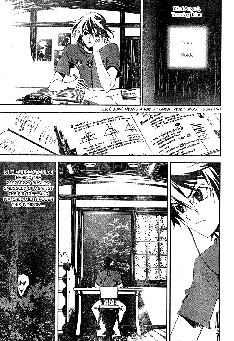 Shiki Chapter 1 page 50 - Chapter 1: Natsuno Yūki Chapter: Part 1