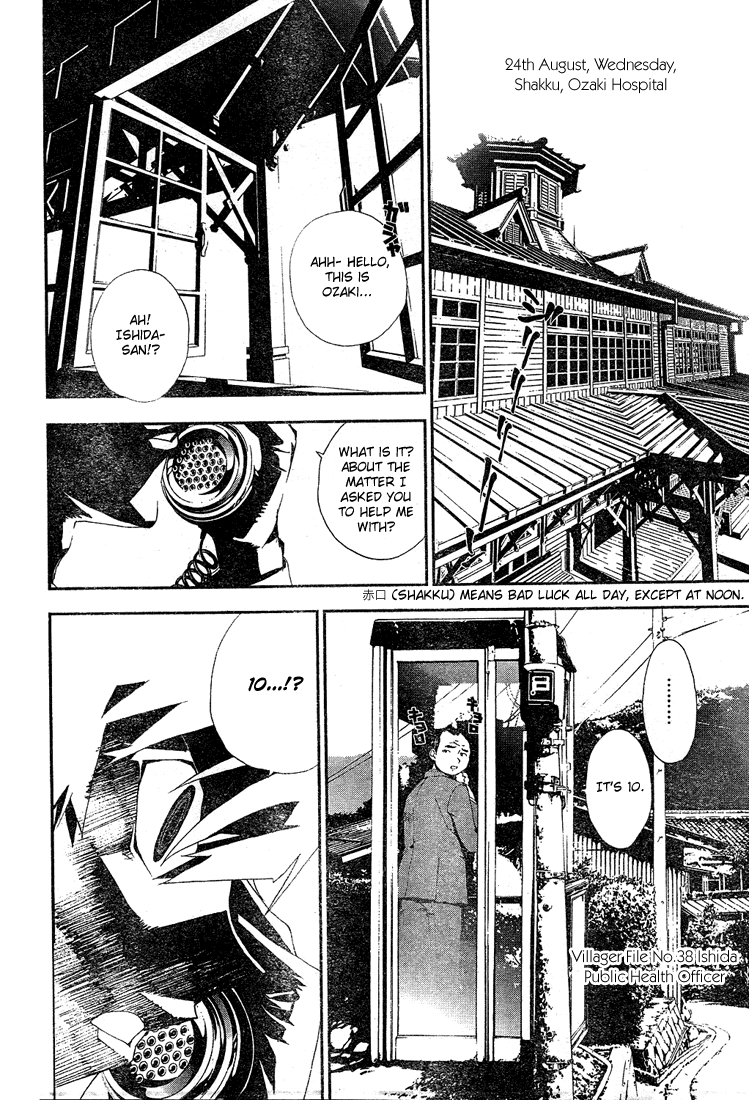 Shiki Chapter 1 page 53 - Chapter 1: Natsuno Yūki Chapter: Part 1