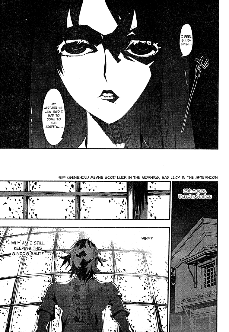 Shiki Chapter 1 page 56 - Chapter 1: Natsuno Yūki Chapter: Part 1