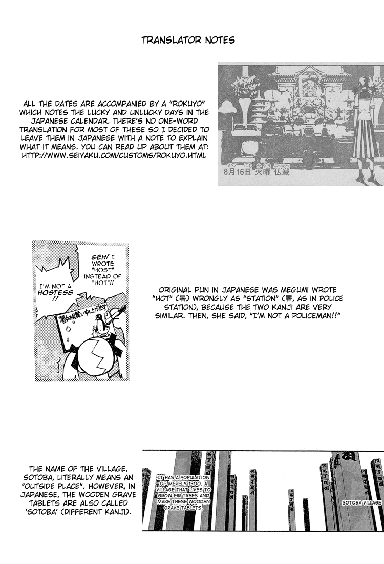 Shiki Chapter 1 page 59 - Chapter 1: Natsuno Yūki Chapter: Part 1
