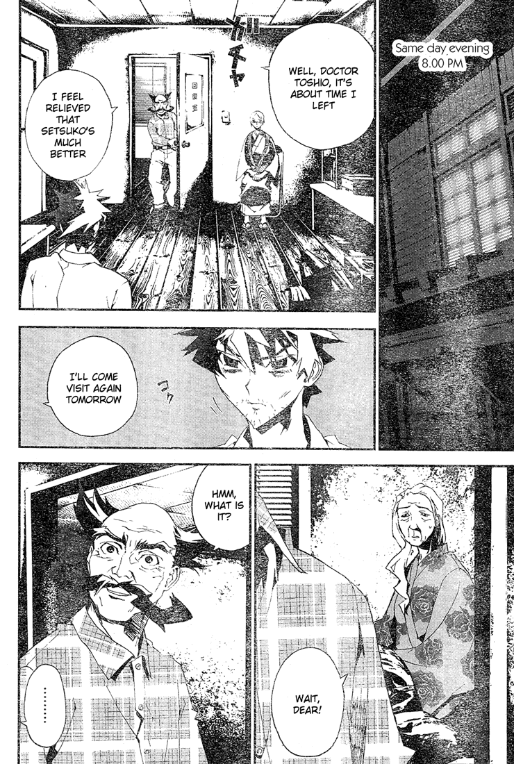 Shiki Chapter 10 page 13 - Chapter 10: Toshio Ozaki Chapter: Part 3