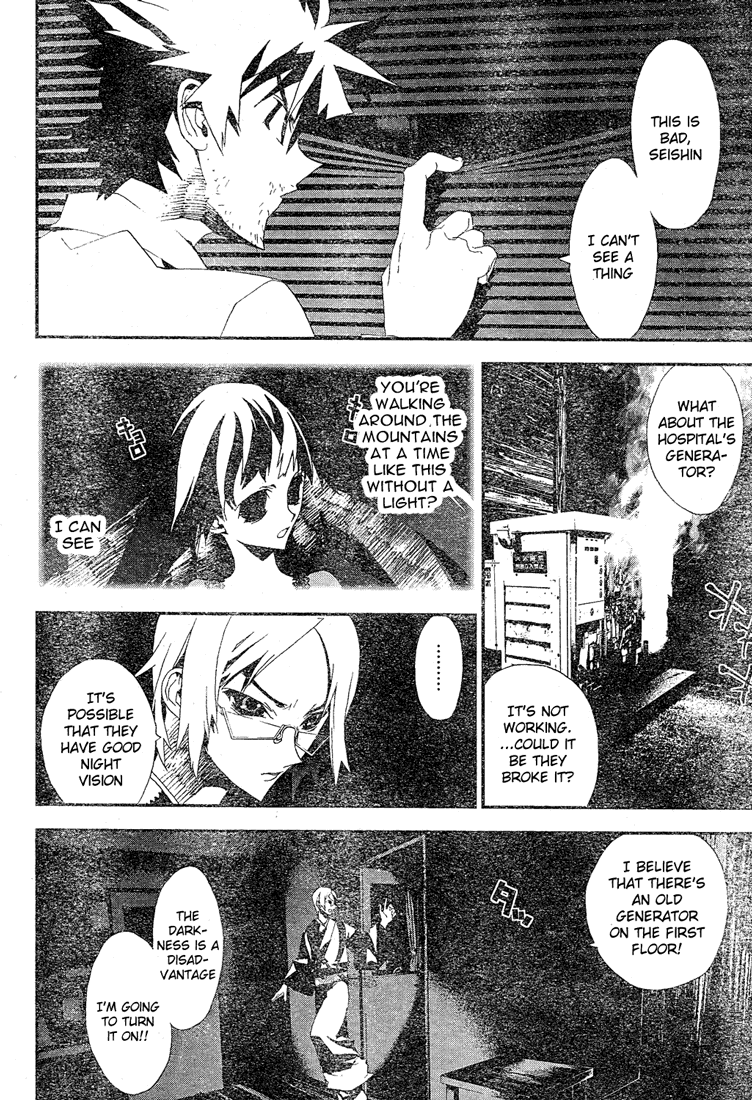 Shiki Chapter 10 page 20 - Chapter 10: Toshio Ozaki Chapter: Part 3