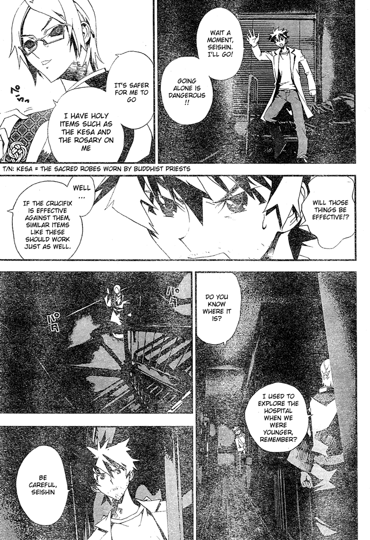 Shiki Chapter 10 page 21 - Chapter 10: Toshio Ozaki Chapter: Part 3