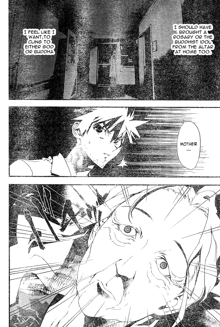 Shiki Chapter 10 page 22 - Chapter 10: Toshio Ozaki Chapter: Part 3