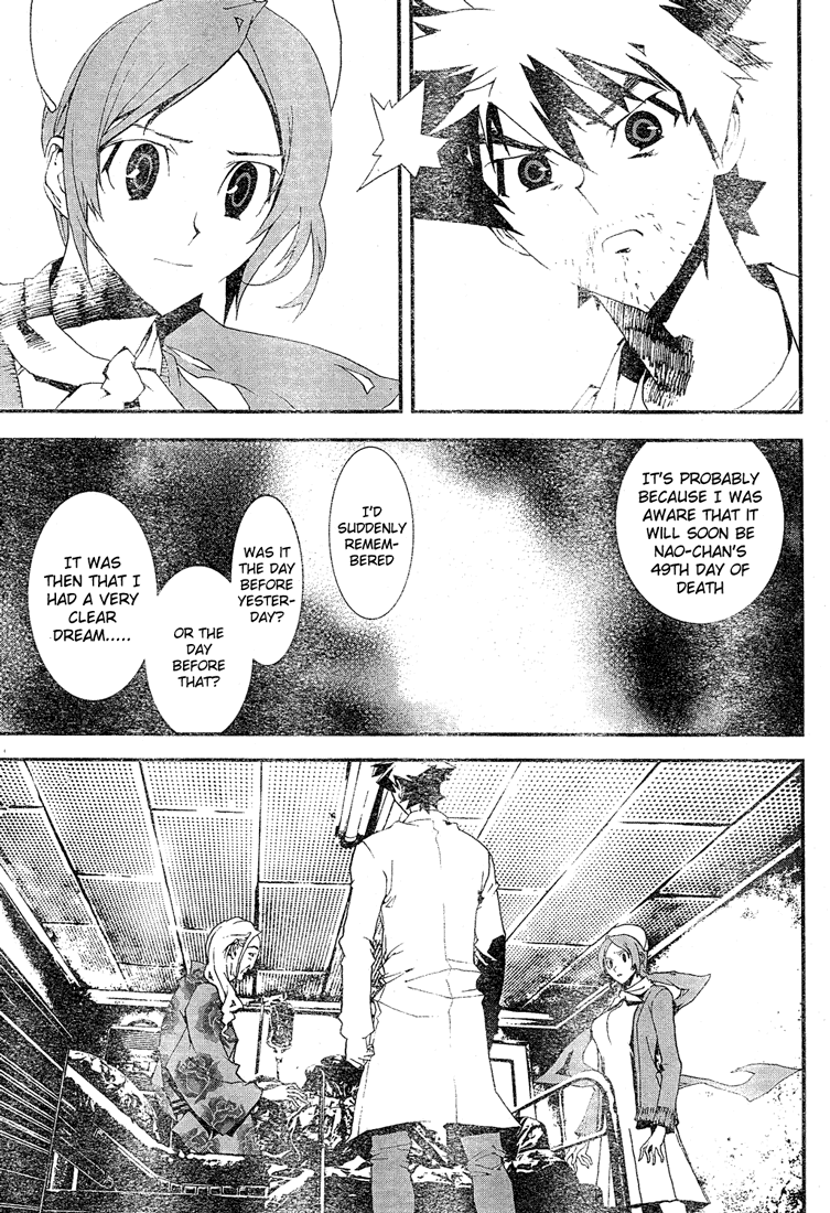 Shiki Chapter 10 page 6 - Chapter 10: Toshio Ozaki Chapter: Part 3