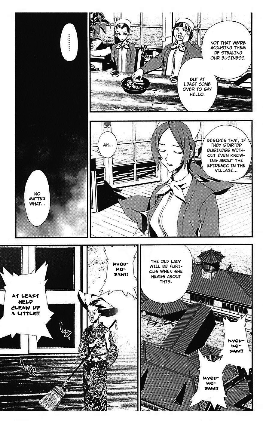 Shiki Chapter 14 page 11 - Chapter 14: Toshio Ozaki Chapter: Part 4