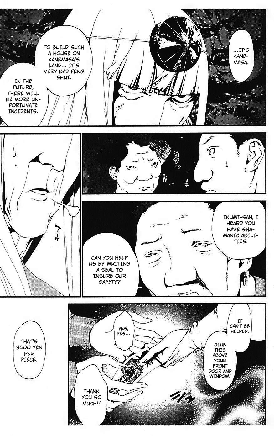 Shiki Chapter 14 page 3 - Chapter 14: Toshio Ozaki Chapter: Part 4