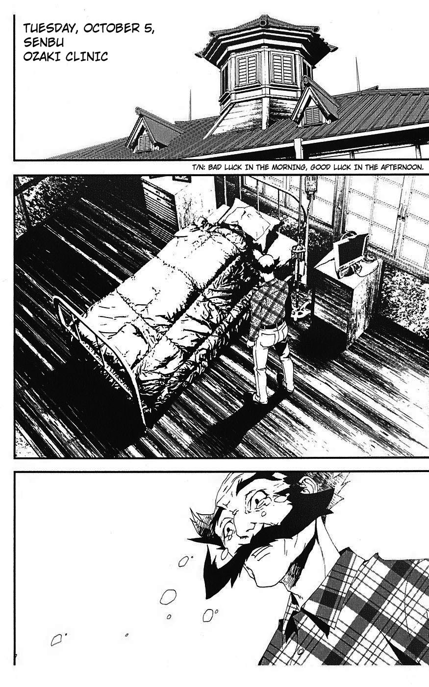 Shiki Chapter 14 page 6 - Chapter 14: Toshio Ozaki Chapter: Part 4