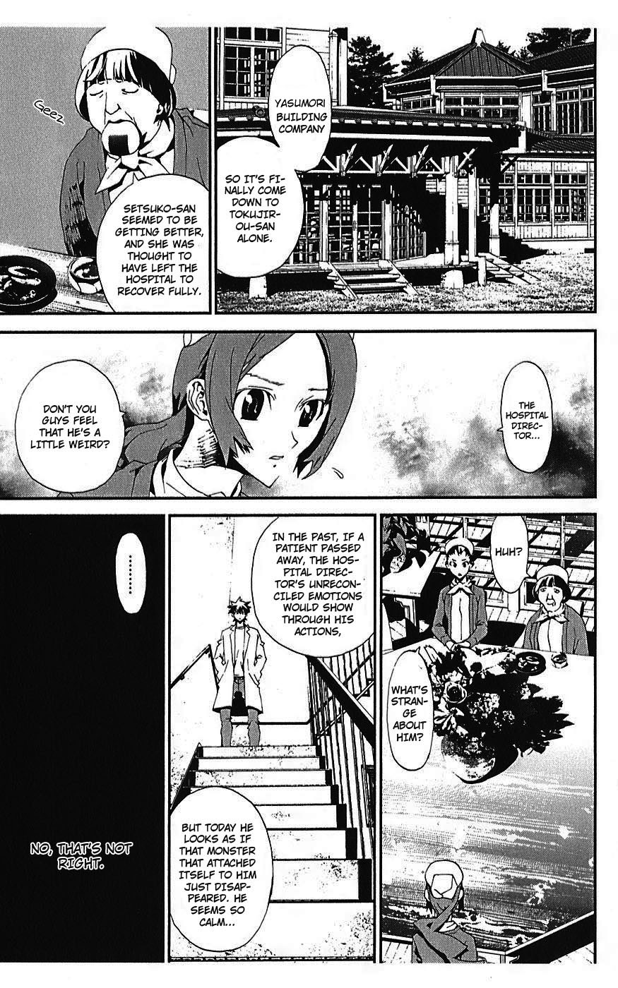 Shiki Chapter 14 page 7 - Chapter 14: Toshio Ozaki Chapter: Part 4