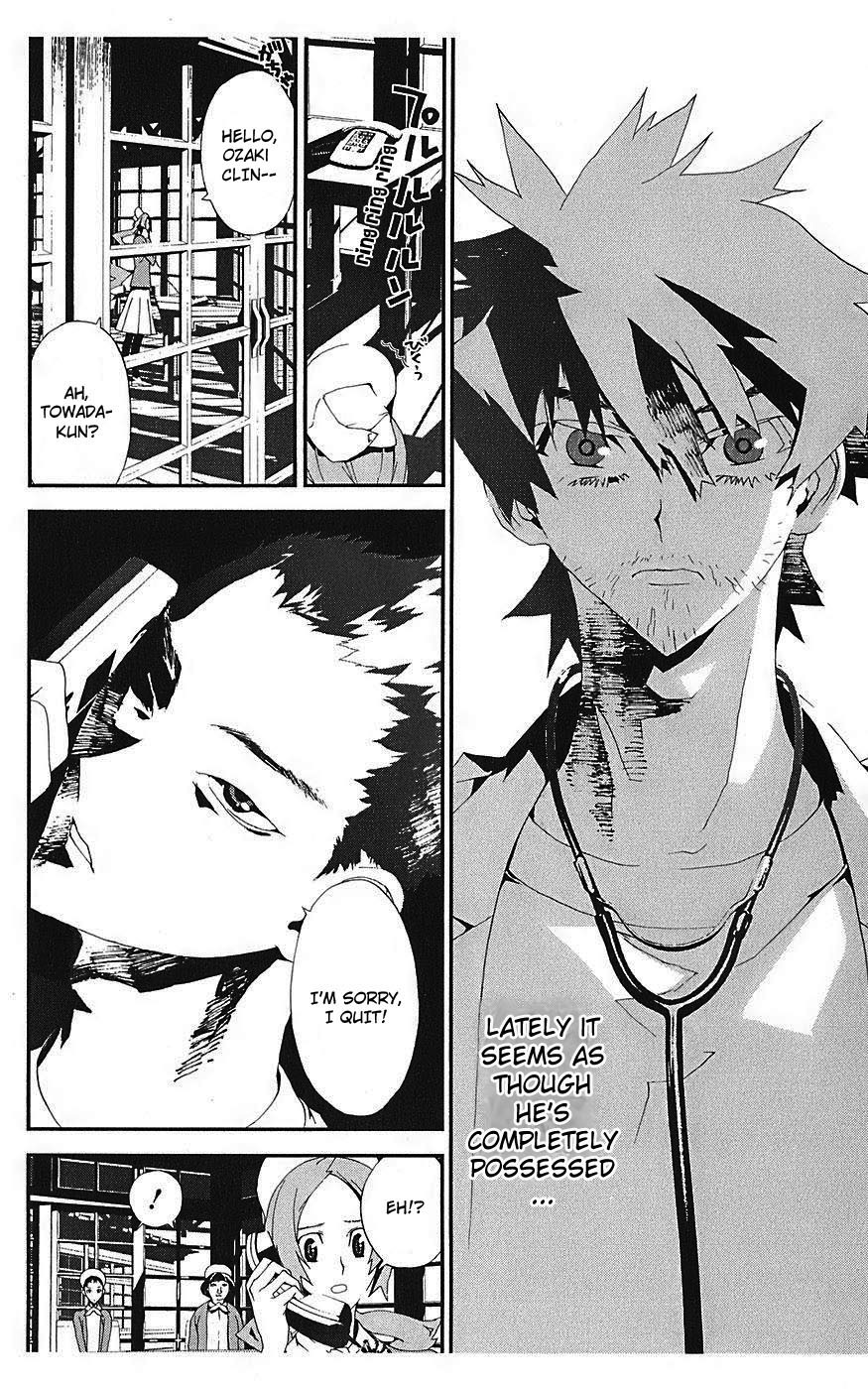 Shiki Chapter 14 page 8 - Chapter 14: Toshio Ozaki Chapter: Part 4