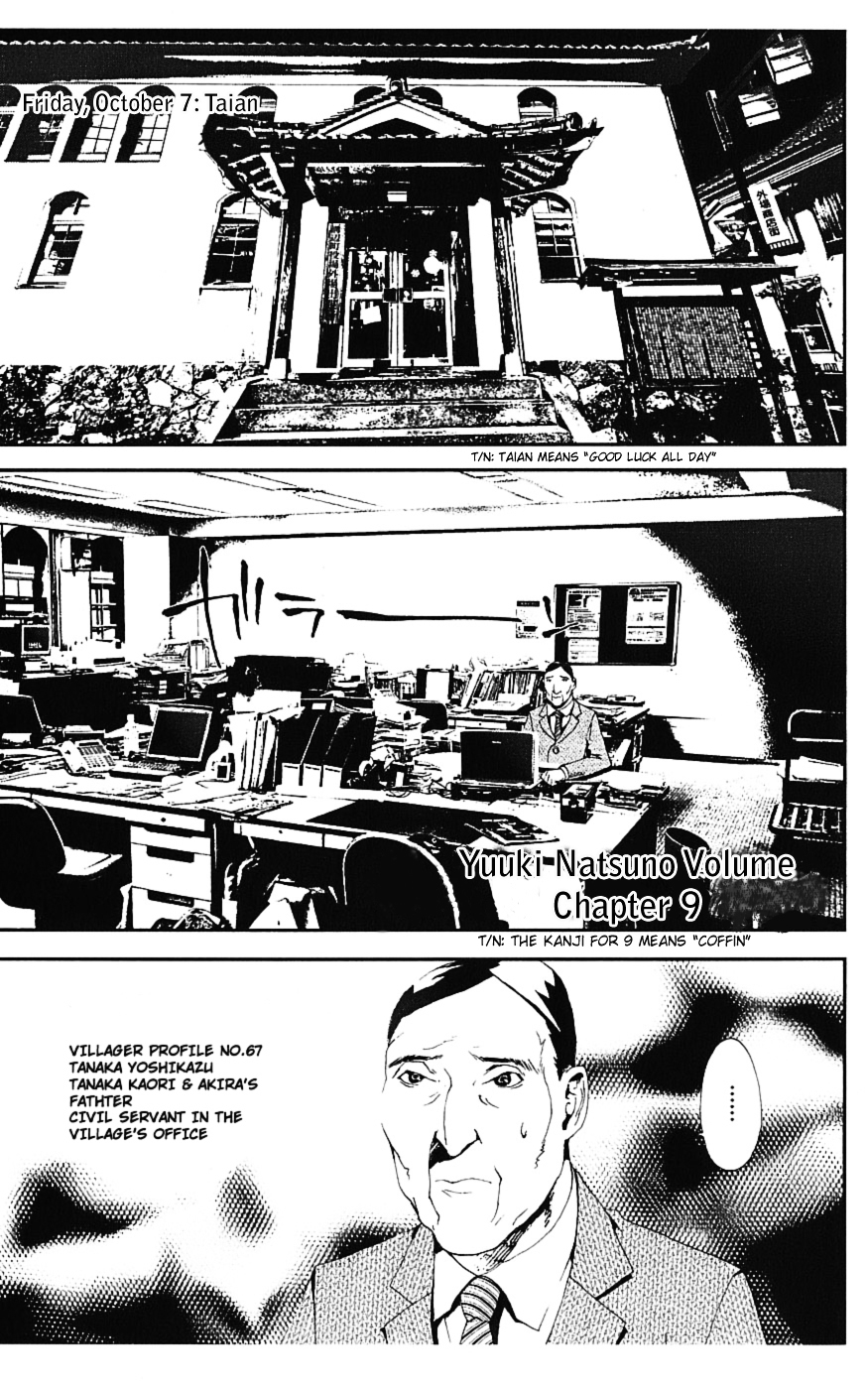 Shiki Chapter 16 page 2 - Chapter 16: Natsuno Yūki Chapter: Part 9