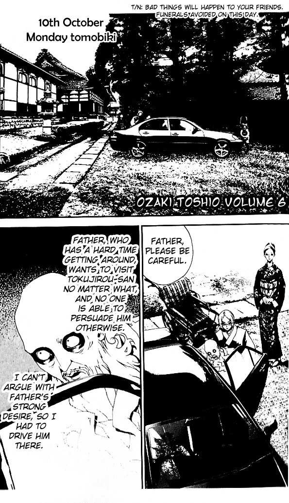 Shiki Chapter 19 page 1 - Chapter 19: Toshio Ozaki Chapter: Part 6