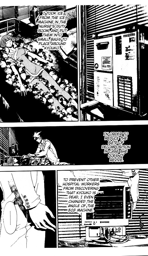 Shiki Chapter 19 page 15 - Chapter 19: Toshio Ozaki Chapter: Part 6