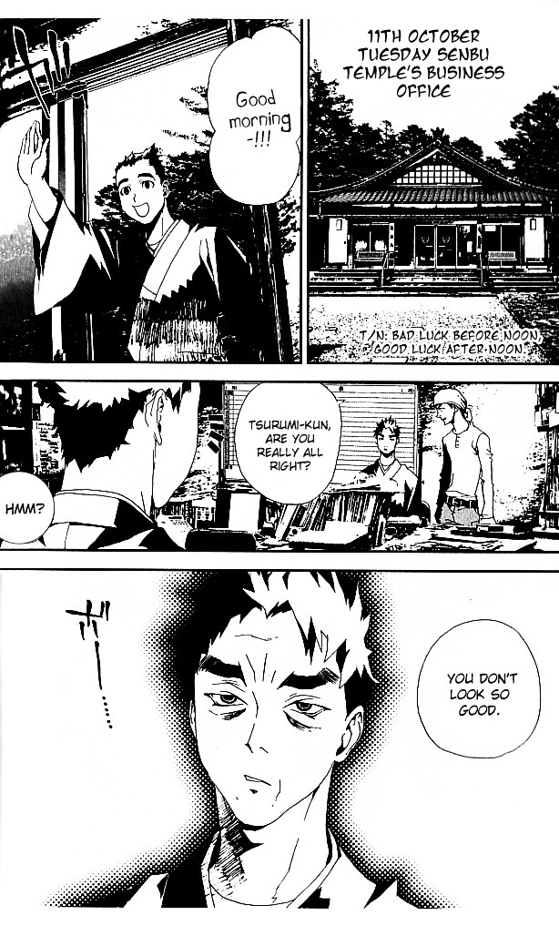 Shiki Chapter 19 page 17 - Chapter 19: Toshio Ozaki Chapter: Part 6