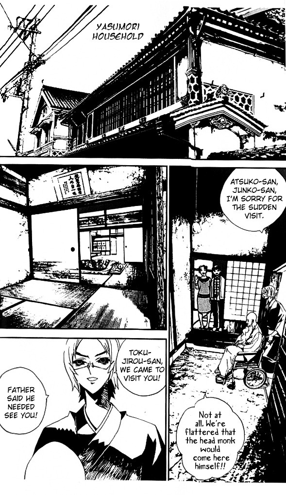 Shiki Chapter 19 page 2 - Chapter 19: Toshio Ozaki Chapter: Part 6