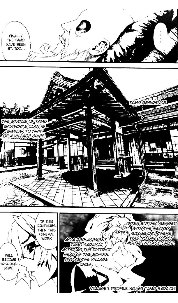 Shiki Chapter 19 page 37 - Chapter 19: Toshio Ozaki Chapter: Part 6