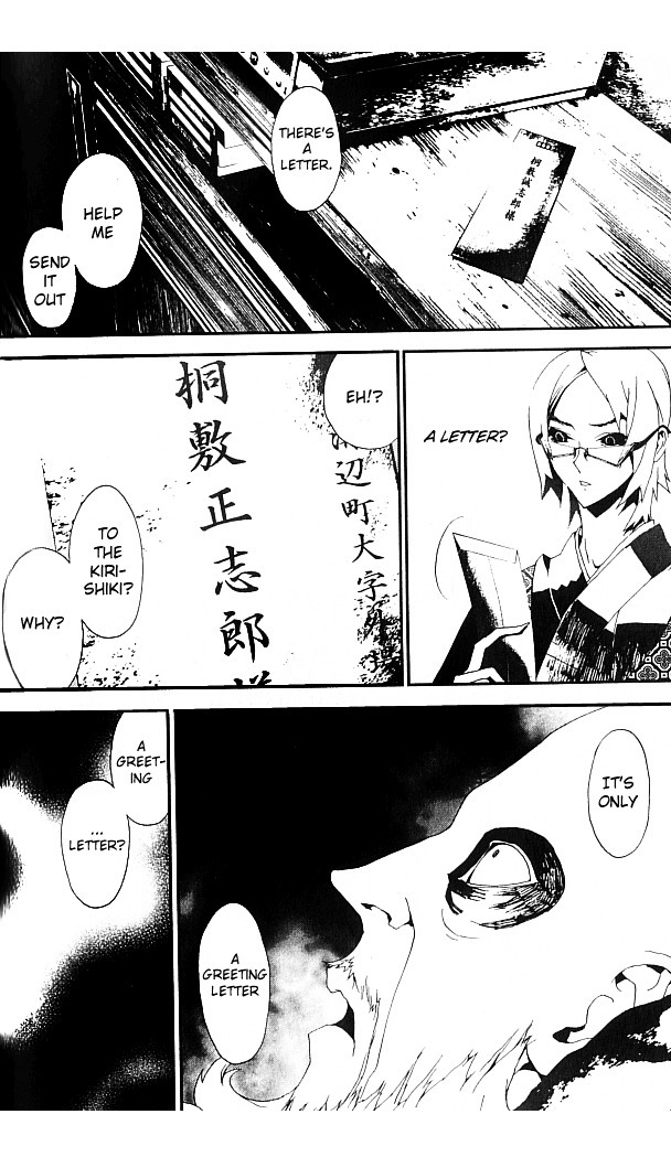 Shiki Chapter 19 page 39 - Chapter 19: Toshio Ozaki Chapter: Part 6