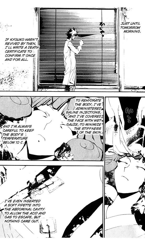 Shiki Chapter 19 page 44 - Chapter 19: Toshio Ozaki Chapter: Part 6