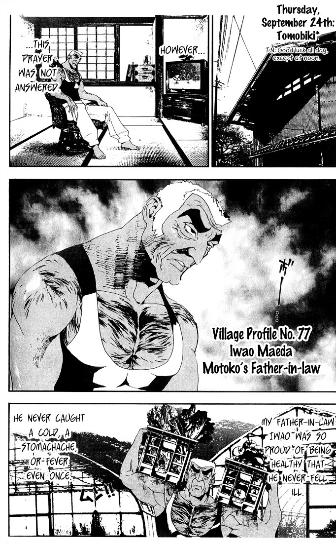 Shiki Chapter 24 page 15 - Chapter 24: Side Story: Shimo Sotoba Housewife Motoko Maeda's July 25-November 6