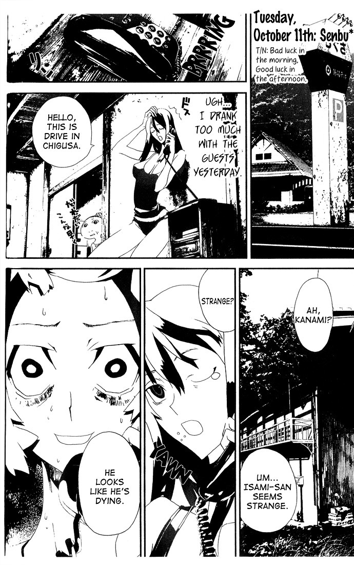 Shiki Chapter 24 page 27 - Chapter 24: Side Story: Shimo Sotoba Housewife Motoko Maeda's July 25-November 6