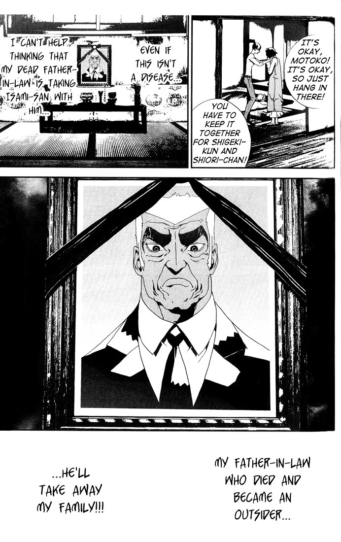 Shiki Chapter 24 page 30 - Chapter 24: Side Story: Shimo Sotoba Housewife Motoko Maeda's July 25-November 6