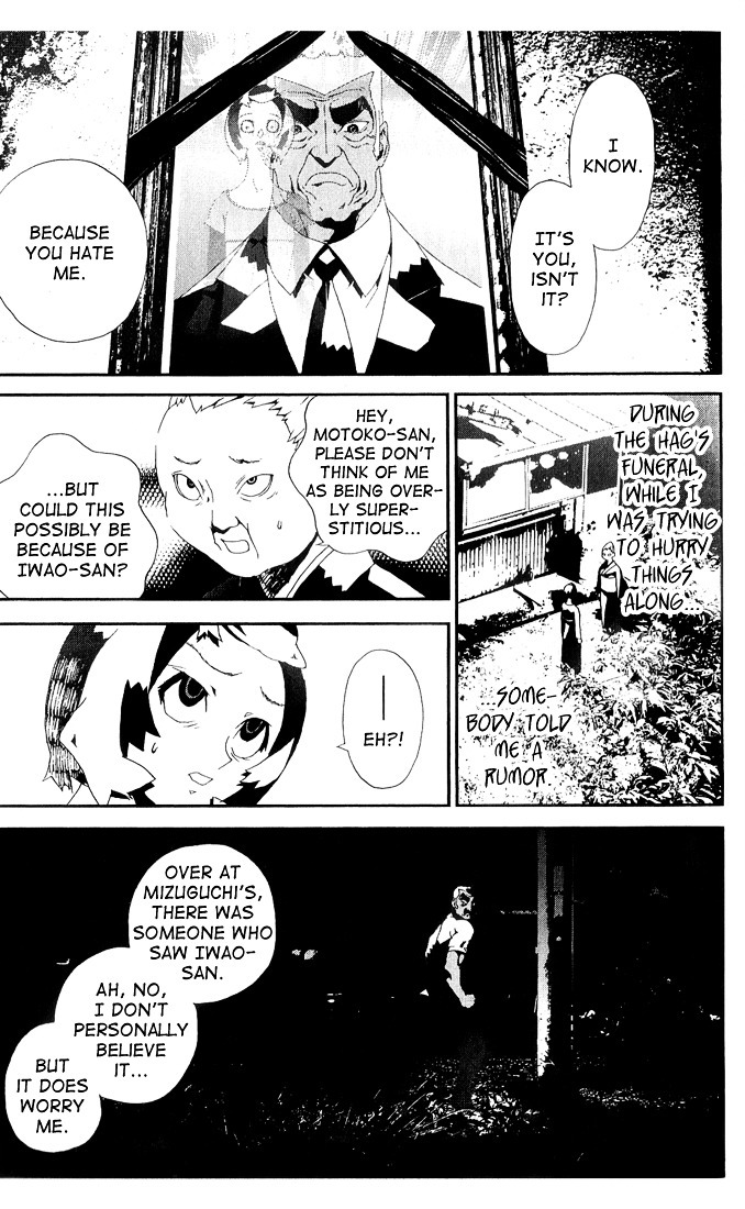 Shiki Chapter 24 page 46 - Chapter 24: Side Story: Shimo Sotoba Housewife Motoko Maeda's July 25-November 6