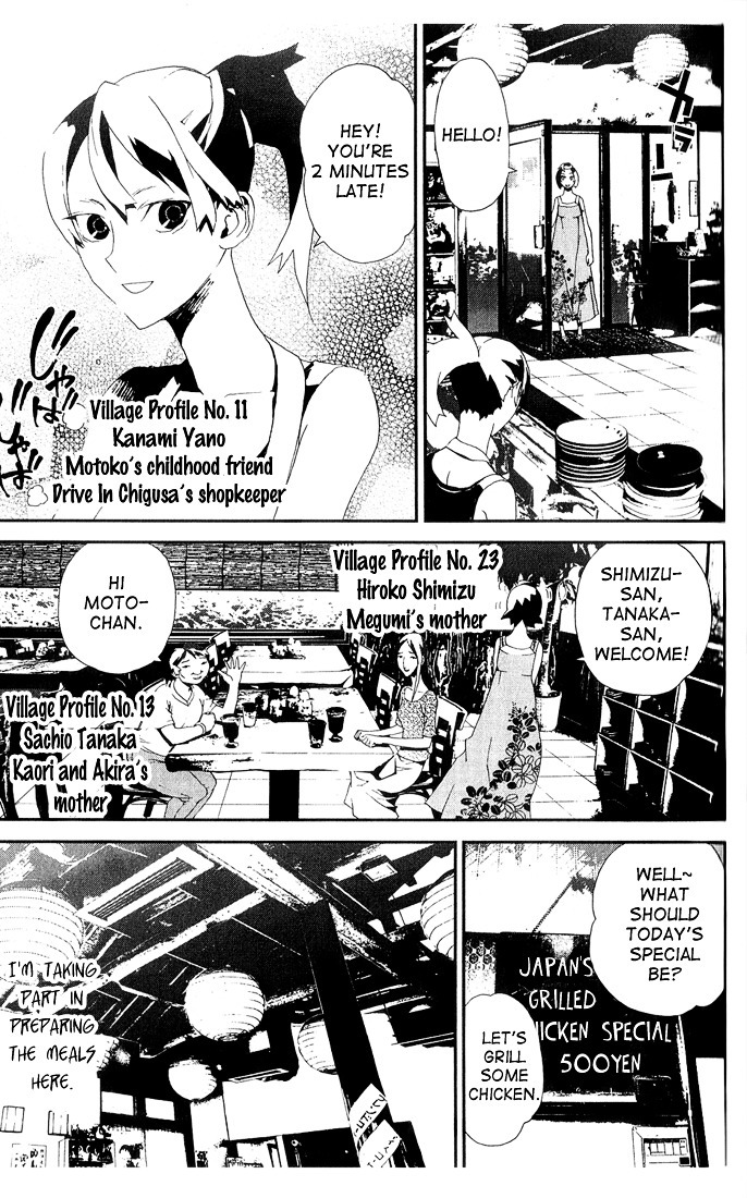 Shiki Chapter 24 page 6 - Chapter 24: Side Story: Shimo Sotoba Housewife Motoko Maeda's July 25-November 6