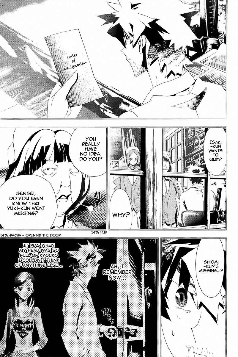 Shiki Chapter 26 page 12 - Chapter 26: Toshio Ozaki Chapter: Part 8