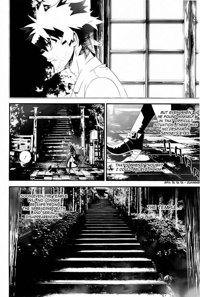Shiki Chapter 26 page 15 - Chapter 26: Toshio Ozaki Chapter: Part 8