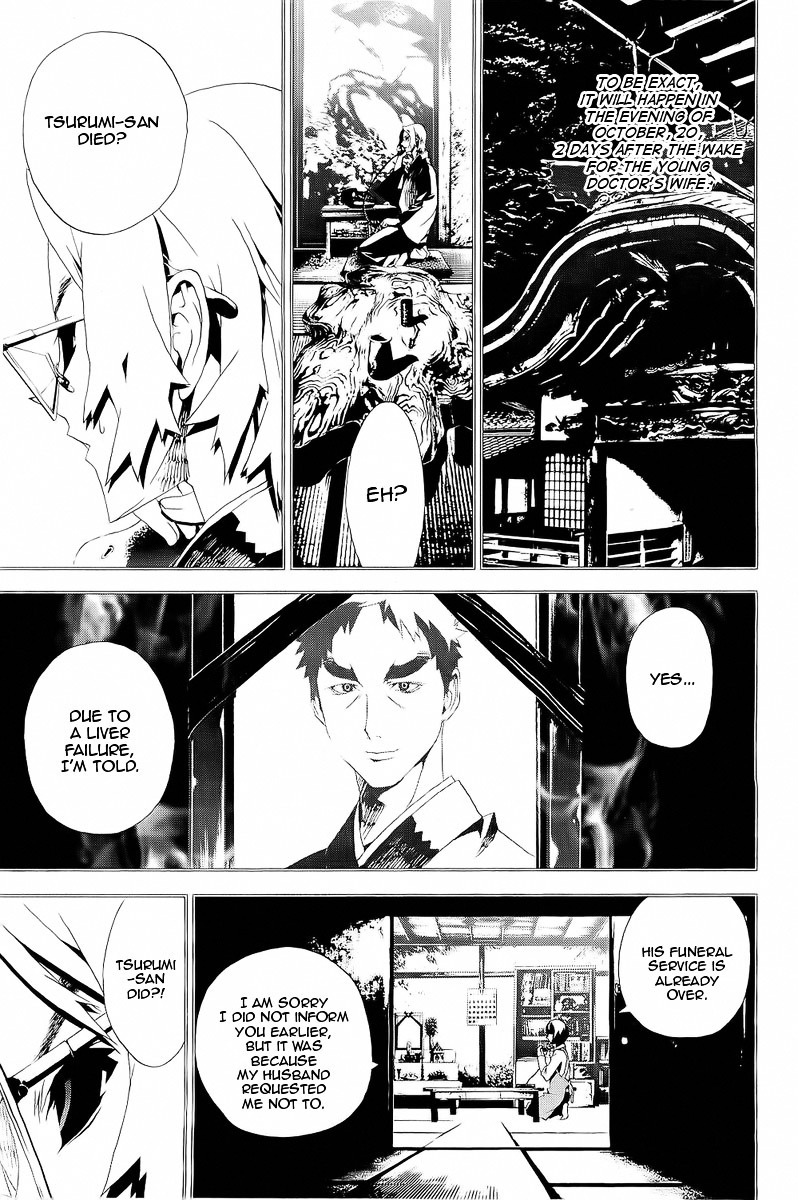 Shiki Chapter 26 page 16 - Chapter 26: Toshio Ozaki Chapter: Part 8