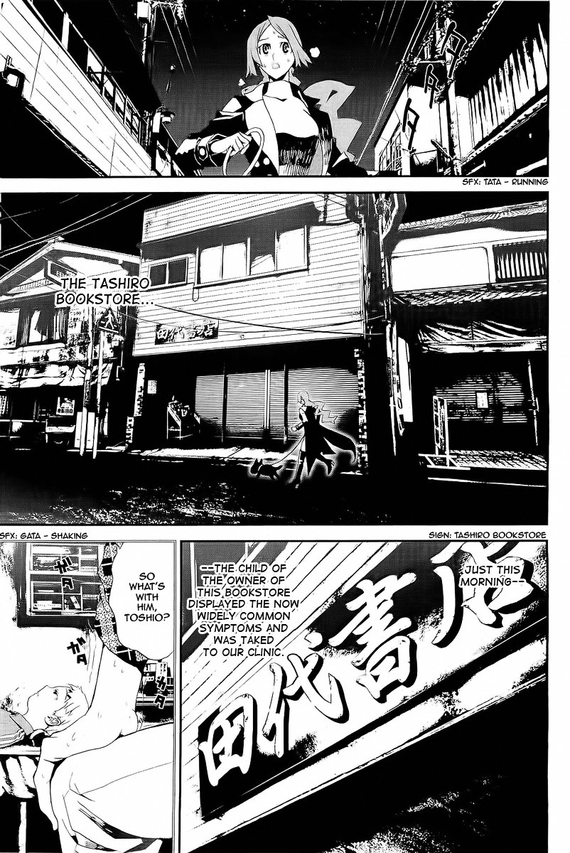 Shiki Chapter 26 page 24 - Chapter 26: Toshio Ozaki Chapter: Part 8