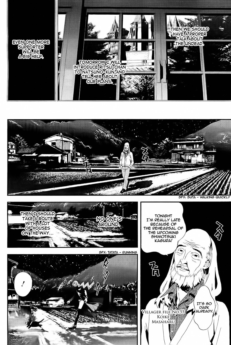 Shiki Chapter 26 page 29 - Chapter 26: Toshio Ozaki Chapter: Part 8