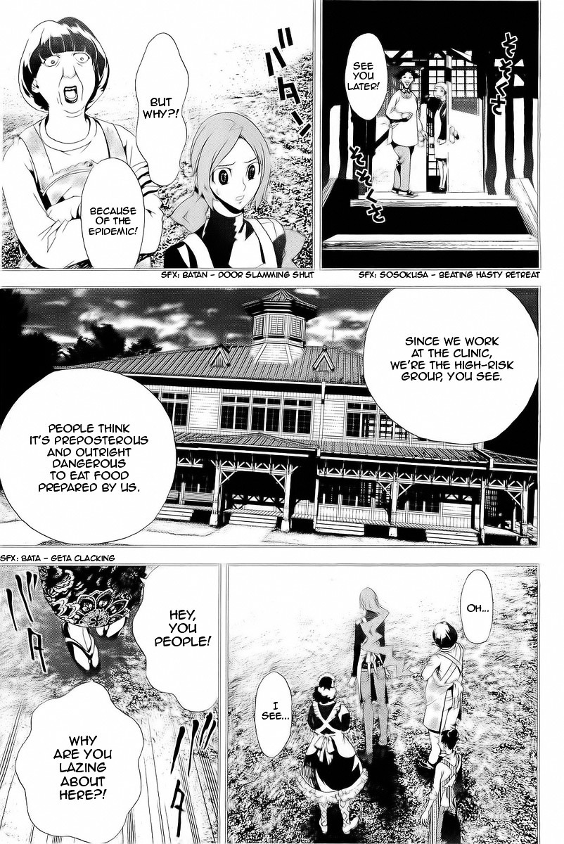 Shiki Chapter 26 page 8 - Chapter 26: Toshio Ozaki Chapter: Part 8