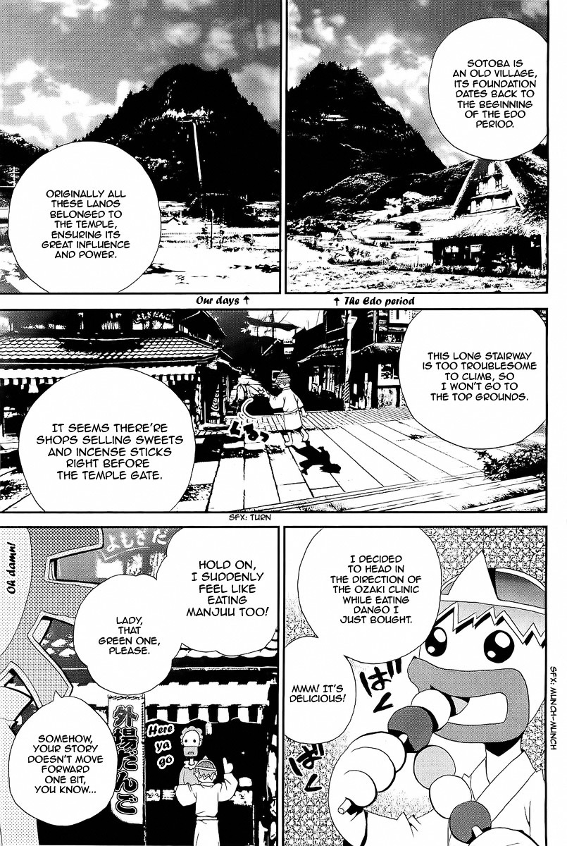 Shiki Chapter 29.5 page 2 - Chapter 29.5: Omake
