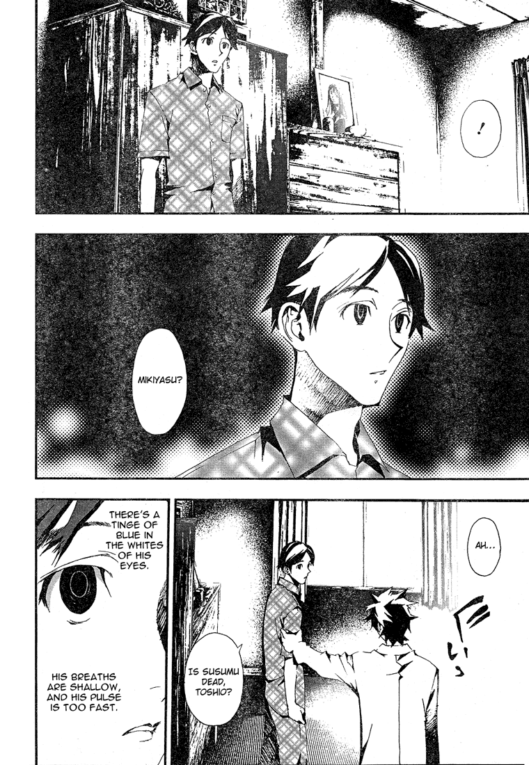 Shiki Chapter 3 page 14 - Chapter 3: Natsuno Yūki Chapter: Part 3