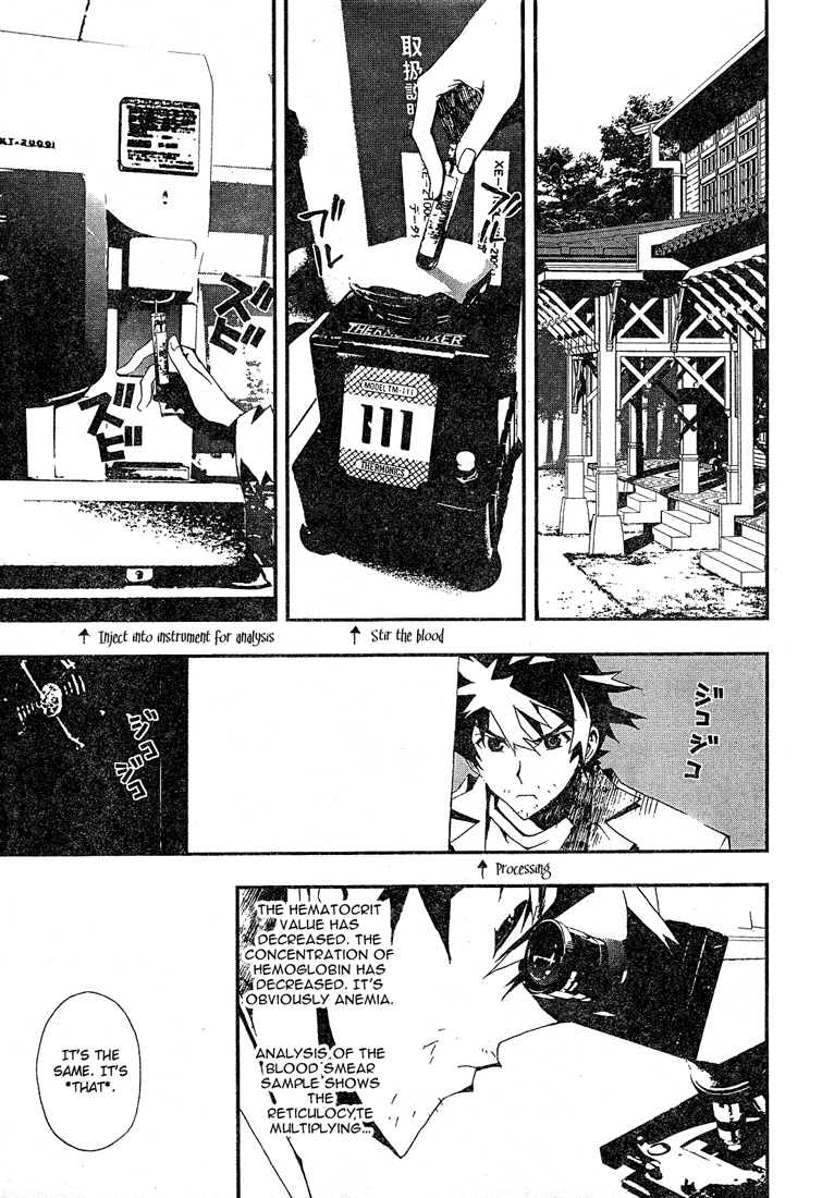 Shiki Chapter 3 page 17 - Chapter 3: Natsuno Yūki Chapter: Part 3