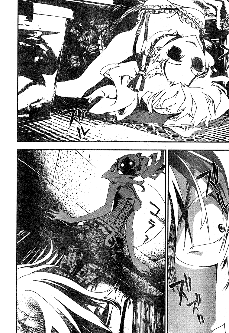 Shiki Chapter 3 page 48 - Chapter 3: Natsuno Yūki Chapter: Part 3