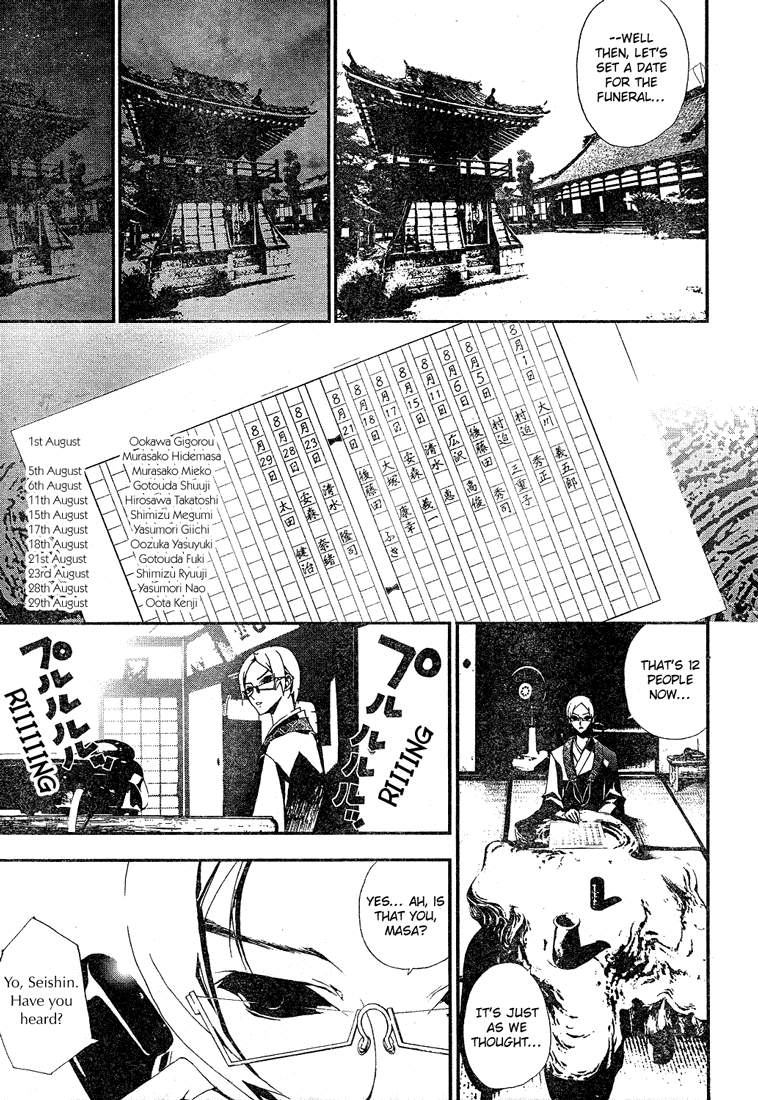 Shiki Chapter 3 page 5 - Chapter 3: Natsuno Yūki Chapter: Part 3