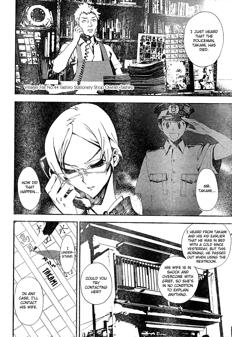 Shiki Chapter 3 page 6 - Chapter 3: Natsuno Yūki Chapter: Part 3