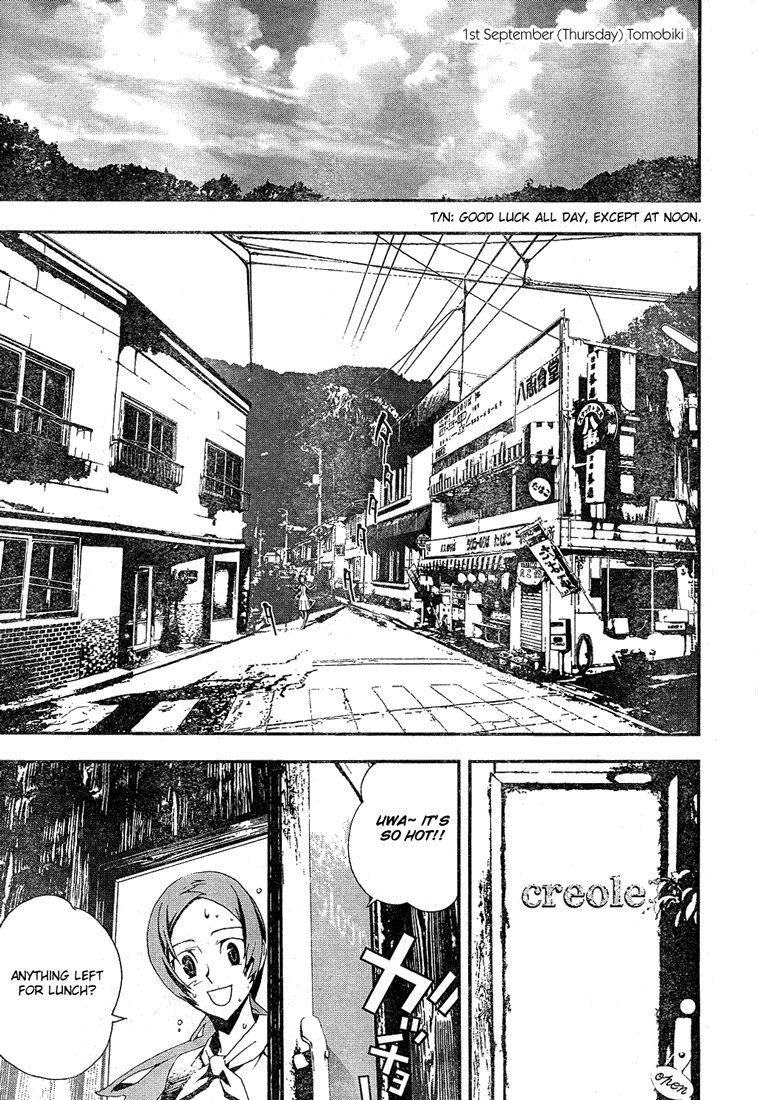 Shiki Chapter 3 page 7 - Chapter 3: Natsuno Yūki Chapter: Part 3