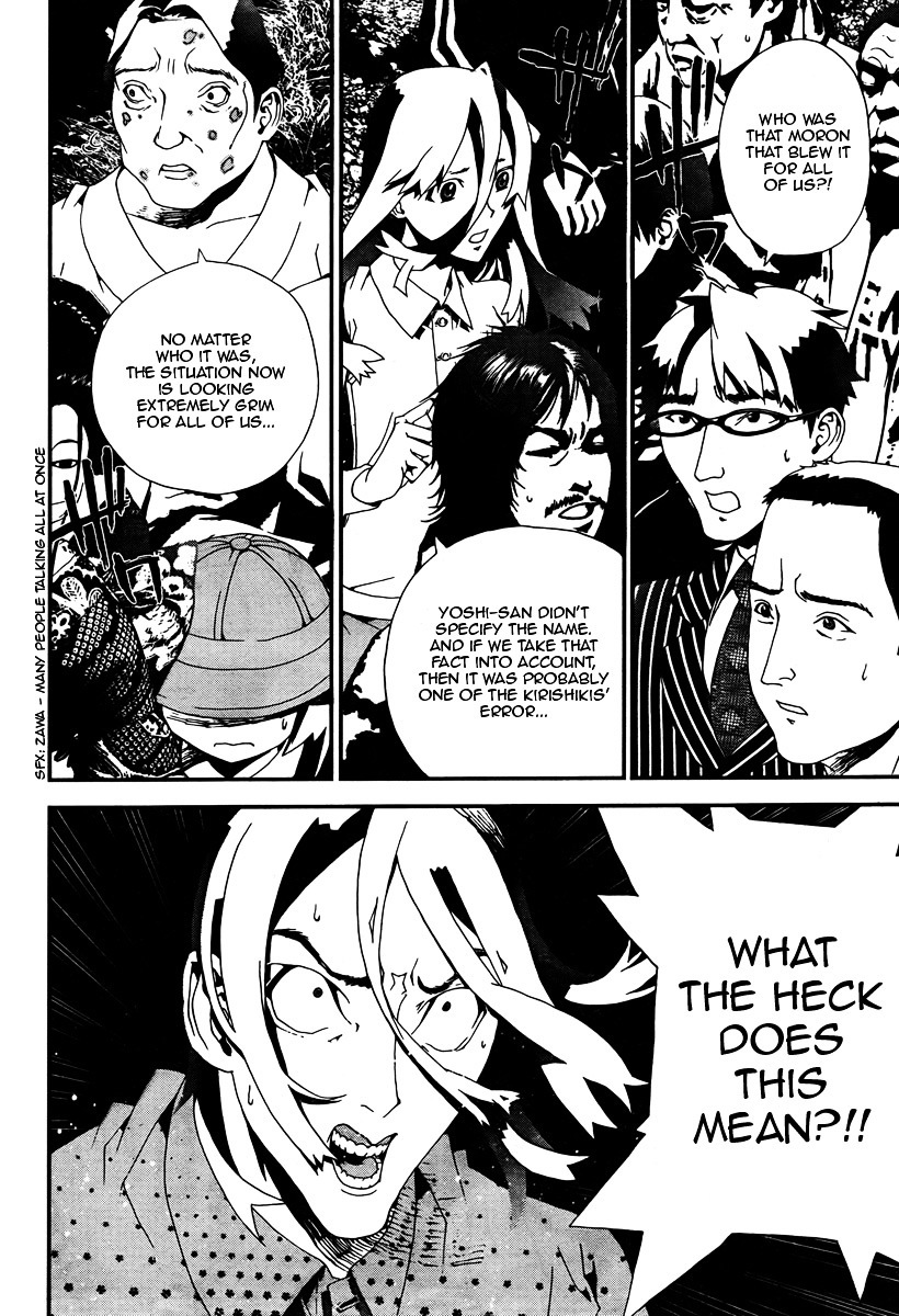 Shiki Chapter 32 page 17 - Chapter 32: Toshio Ozaki Chapter: Part 13