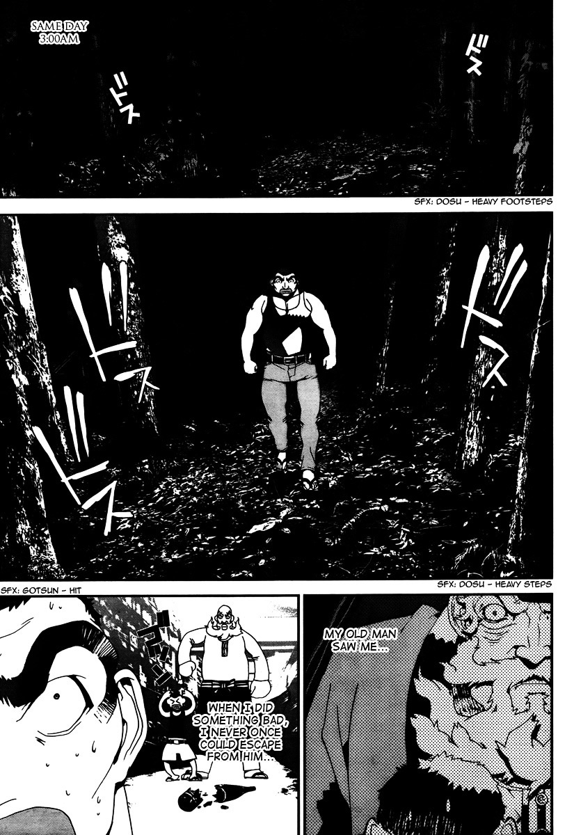 Shiki Chapter 32 page 32 - Chapter 32: Toshio Ozaki Chapter: Part 13