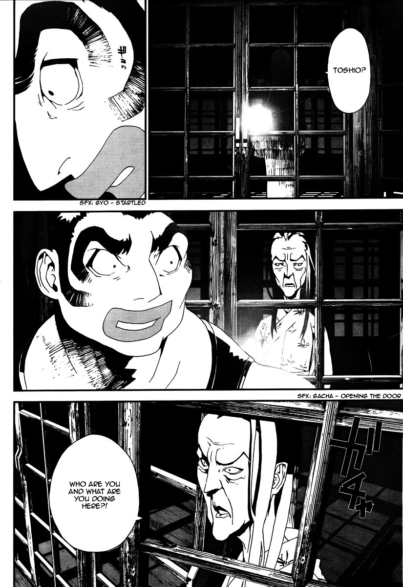 Shiki Chapter 32 page 39 - Chapter 32: Toshio Ozaki Chapter: Part 13