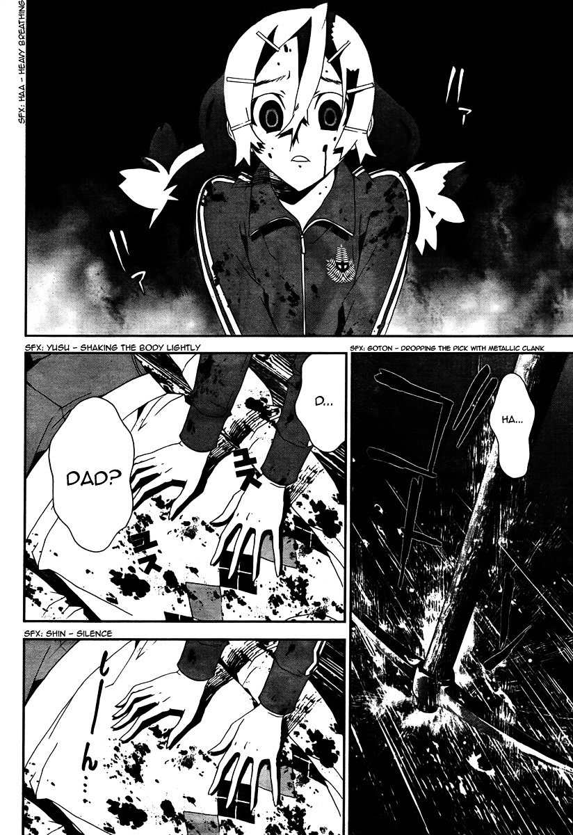 Shiki Chapter 32 page 9 - Chapter 32: Toshio Ozaki Chapter: Part 13