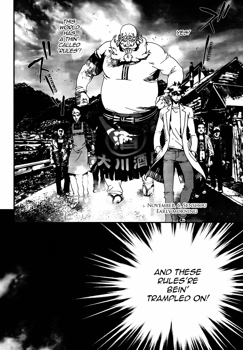 Shiki Chapter 35 page 11 - Chapter 35: Toshio Ozaki Chapter: Part 14